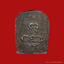 พระนาคปรกใบมะขามรุ่นแรก หลวงปู่ดุลย์ วัดบูรพาราม เนื้อเงิน