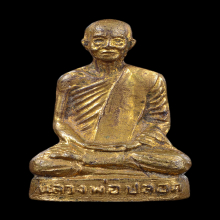 หลวงพ่อปลอด วัดหัวป่า รุ่นแรก สวยเดิม