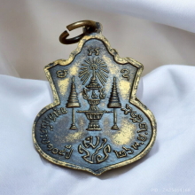 เหรียญพระนิรันตราย (เจริญลาภ) ม.ป.ร. ปี 15