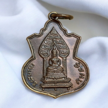 เหรียญพระนิรันตราย (เจริญลาภ) ม.ป.ร. ปี 15