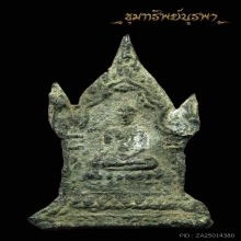 พระซุ้มเรือนแก้วบัวสองชั้น เนื้อชินเงิน วัดมหาธาตุ เพชรบูรณ์