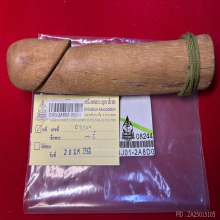 >>>..,ปลัดขิกหลวงพ่ออี๋ วัดสัตหีบ ไม้ซองระอา ลายมืออ.หงุ่น