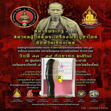 >>>..,ปลัดขิกอาจารย์หล่อ วัดครุใน ไม้กัลปังหาดำ จาร 4แถว