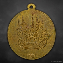 เหรียญฉลอง 25พุทธศตวรรษ หลวงปู่สิงห์ วัดป่าสาละวัน ปี2500