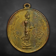 เหรียญฉลอง 25พุทธศตวรรษ หลวงปู่สิงห์ วัดป่าสาละวัน ปี2500