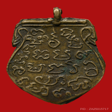 เหรียญหล่อ หลวงพ่อโสธร ปี 2462 หายากมากครับ