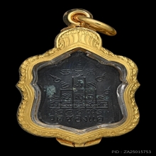 เหรียญแจกทาน หลวงพ่อพรหม วัดช่องแค พิมพ์สังฆาฎิยาว 2515