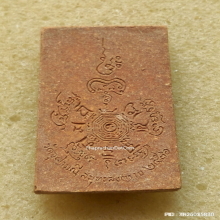 พระพรหม หลวงพ่ออิฏฐ์ วัดจุฬามณี ปี 38 รุ่นรักป่า