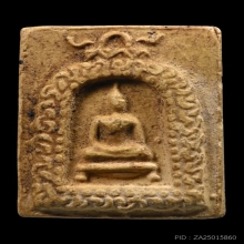 สมเด็จซุ้มระฆังเถาวัลย์ (หลังจาร) หลวงพ่อกวย ปี 2515