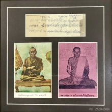 สมเด็จซุ้มระฆังเถาวัลย์ (หลังจาร) หลวงพ่อกวย ปี 2515