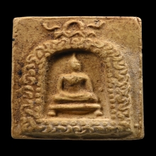 สมเด็จซุ้มระฆังเถาวัลย์ (หลังจาร) หลวงพ่อกวย ปี 2515