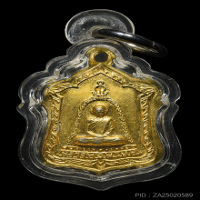 เหรียญแจกทาน หลวงพ่อพรหม วัดช่องแค พิมพ์สังฆาฏิยาว 