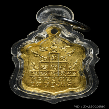 เหรียญแจกทาน หลวงพ่อพรหม วัดช่องแค พิมพ์สังฆาฏิยาว 