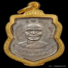 หลวงพ่อทวด เลื่อนสมณศักดิ์ ตัดหยาบนิยม วัดช้างให้ ปี.2508