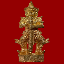 ท้าวเวสสุวรรณ ไตรภาคี เนื้อชนวน ปี2555 เลข207