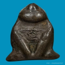 พระปิดตากรุวัดท้ายย่าน พิมพ์ชีโบใหญ่ ชัยนาท