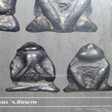 พระปิดตากรุวัดท้ายย่าน พิมพ์ชีโบใหญ่ ชัยนาท