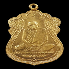 หลวงปู่แหวน เนื้อทองคำ รุ่น เสมาวัดหนัง