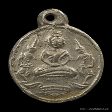 เหรียญหล่ออรุณเทพบุตร หลวงพ่อคง วัดบางกะพ้อม ปี 2460