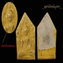 ขุนแผนหลวงพ่ออั้น พิมพ์อกใหญ่ นิยม ปี 2495