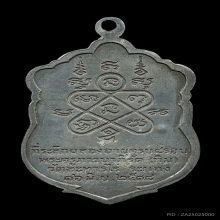 เหรียญเสมาเนื้อเงินสามสีหลวงปู่ทิม