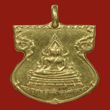 เหรียญพระพุทธชินราชมั่นในธรรม ลาภผลพูนทวี เนื้อทองคำ ปี 2515