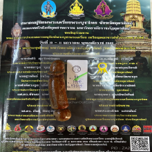 >>>..,ปลัดขิกอาจารย์หล่อ วัดครุใน พิเศษ ศิลป์ก้นลูกแก้ว 