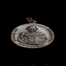 เหรียญหลวงพ่อเกษม เขมโก มทบ. 7 ปี 2518 เนื้อทองแดง 