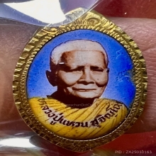 ล๊อกเก็ตปู่แหวน สุจิญโณ เลี่ยมทองเดิมวัด ไข่เล็ก 2517 หายาก