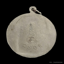 เหรียญลพ.รอด วัดสมอราย รุ่นแรก