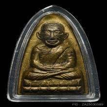 หลวงปู่ทวด วัดช้างให้ พิมพ์หลังหนังสือใหญ่ ตัว ท ใหญ่ 