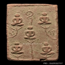 พระหลวงพ่อเงิน พิมพ์พระเจ้า5พระองค์ เนื้อดิน