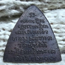 *2 องค์* ร.ศ. 200 พิมพ์กลีบบัว บล็อคหน้ารุน 1 + ถุงเดิม