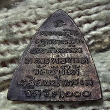 *2 องค์* ร.ศ. 200 พิมพ์กลีบบัว บล็อคหน้ารุน 1 + ถุงเดิม