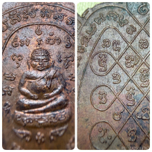 เต่าหลวงปู่หลิว รุนแรก ตัวผู้ 2 แตก นิยม สวยเดิม