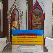 พระพิฆเนศอาจารย์ชุม ไชยคีรี (วัดทุ่งเสรี)