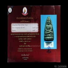 หลวงปู่ทวด วัดช้างให้ ปี2524 เนื้อว่าน พิมพ์ใหญ่