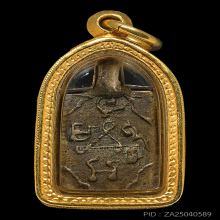 พระหลวงปู่ศุข พิมพ์ประภามณฑล หลังยันต์นูน เนื้อโลหะผสม