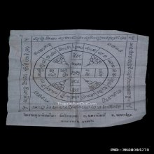 ผ้ายันต์อาจารย์ปิ่น วัดศรีษะทอง ปี2505