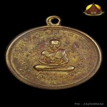 เหรียญ2สมเด็จ วัดปราสาทฯ ปี2506 พิมพ์กลาง สภาพสวยเนื้อจัดมาก