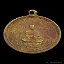 เหรียญ2สมเด็จ วัดปราสาทฯ ปี2506 พิมพ์กลาง สภาพสวยเนื้อจัดมาก