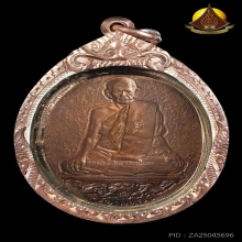 เสือบิน หลวงพ่อสุด เนื้อทองแดง ปี2520เลี่ยมเงินชุบนากสภาพสวย