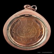 เสือบิน หลวงพ่อสุด เนื้อทองแดง ปี2520เลี่ยมเงินชุบนากสภาพสวย