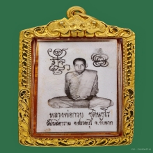 รูปถ่ายพรรษาสุดท้าย หลวงพ่อกวย วัดโฆสิตาราม หลังจาร ปี2521