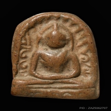 พระซุ้มกอ พิมพ์กลาง จ.กำแพงเพชร