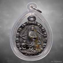 เหรียญหล่อเจ้าแม่กวนอิม หลวงปู่โต๊ะ วัดซับไม้แดง เนื้อนวะ