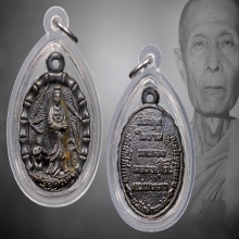 เหรียญหล่อเจ้าแม่กวนอิม หลวงปู่โต๊ะ วัดซับไม้แดง เนื้อนวะ