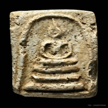 พระสมเด็จบางขุนพรหมพิมพ์สังฆฏิ