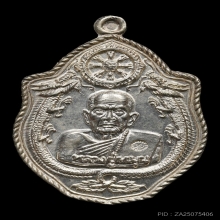 เหรียญหลวงปู่หมุน พิมพ์มังกรคู่ เนื้อเงิน พ.ศ.2543