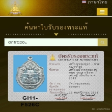 เหรียญหลวงปู่หมุน พิมพ์มังกรคู่ เนื้อเงิน พ.ศ.2543